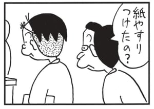 【無料漫画】かりあげクン(1623回)毎日配信!「テント」「刈り上げ」テントを張ったまさかの場所/植田まさし 8