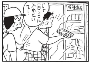 【無料漫画】かりあげクン(1563回)毎日配信!「くさる」「スーパー」社長に怒られた課長を励ましたら…/植田まさし 8