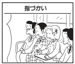 【無料漫画】かりあげクン(1496回)毎日配信!「バス」「指づかい」車内に突然鳴り響いたブザー音/植田まさし 5