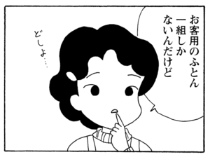 【無料漫画】毎日配信！少年アシベ（226）謎の対抗意識「ライバル」キュートな“ゴマちゃん”をめぐる名作4コマ／森下裕美 12
