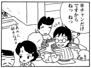 【無料漫画】毎日配信!少年アシベ(136)「初めての雪」森下裕美/キュートなゴマフアザラシの“ゴマちゃん”をめぐる名作ギャグ4コマ 9