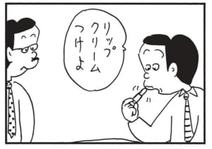 リップクリームつけよ