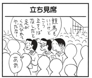 【無料漫画】かりあげクン(1424回)毎日配信!「シャックリ」「ストーブ」しつこいシャックリに効果がある薬って?/植田まさし 13