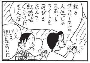 【無料漫画】かりあげクン(1540回)毎日配信!「店屋物」「スポットライト」出前のどんぶりは返すけど…?/植田まさし 7