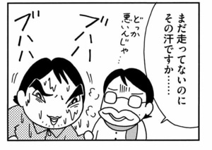 【無料漫画】ここだけのふたり!(434回)濃すぎるお隣さんとの交流/森下裕美 12