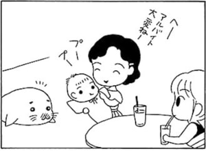 【無料漫画】毎日配信!少年アシベ(10)「考えるアザラシ」森下裕美 31