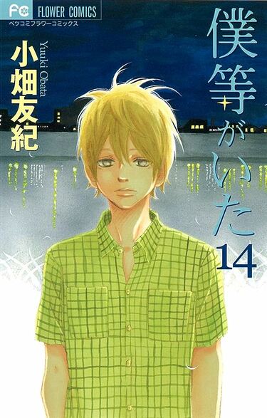 花とゆめ』『LaLa』『ベツコミ』明るい表情の裏側で…名作少女漫画の 