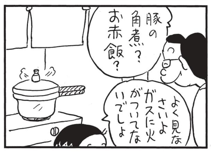 豚の角煮？お赤飯？　よく見なさいよガスに火がついてないでしょ