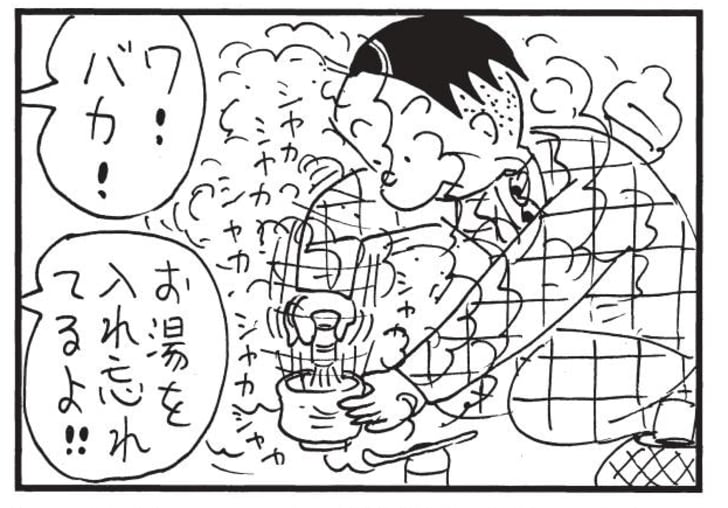 ワ!バカ!お湯を入れ忘れてるよ!!