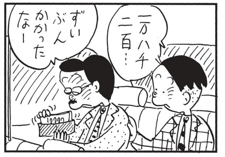 一万八千二百… ずいぶんかかったなー