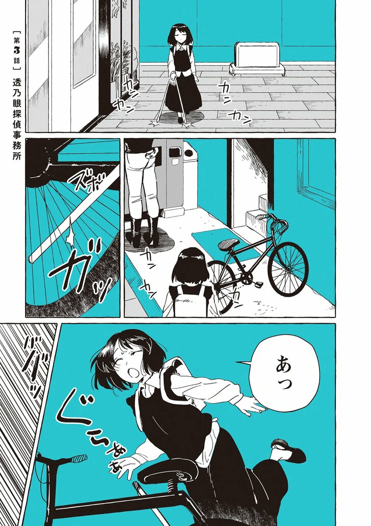 あっ