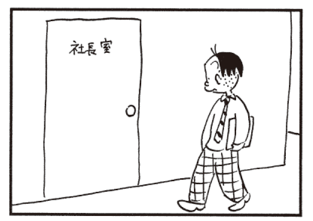 【無料漫画】かりあげクン(448)7月も毎日配信!「入れ歯」「ワイン煮」社長室のドアノブをみて?/植田まさしの画像