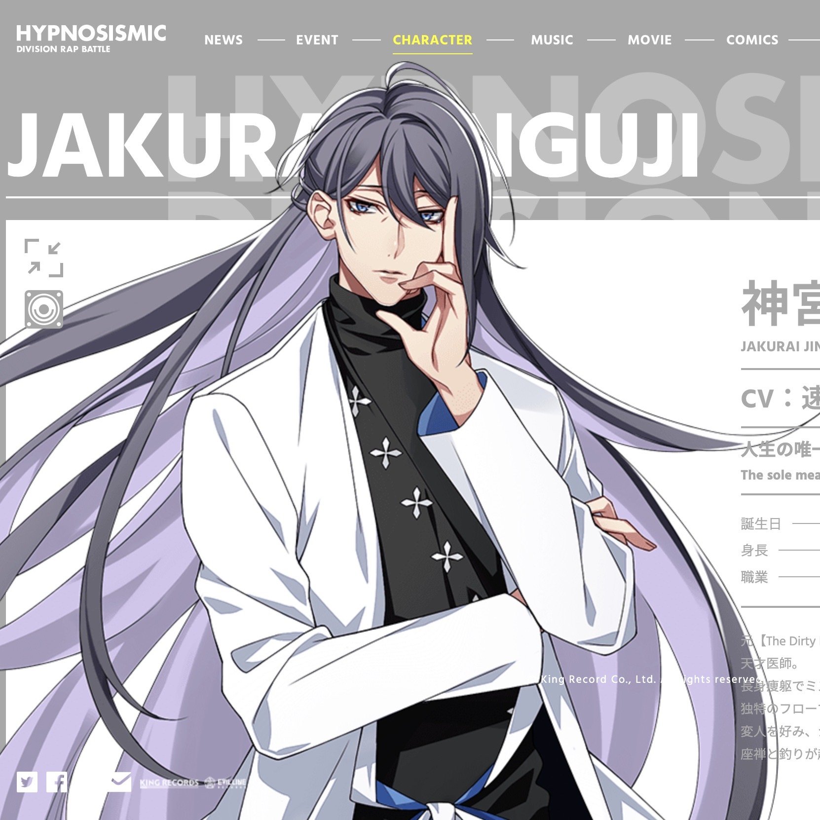 神宮寺寂雷役 声優 速水奨 62歳の誕生日 にヒプマイ声優たちもシャンパンでお祝い 概要 その他 最新ニュース ふたまん