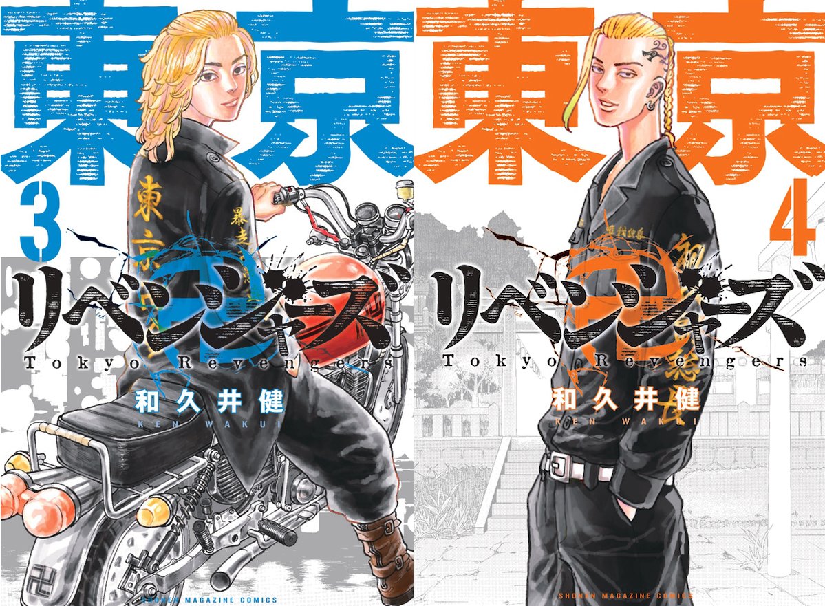 4ページ目 鬼爆コンビにヒロシとトオル 大ヒット 東京リベンジャーズ マイキー ドラケンにも負けない不良漫画の最強コンビ3選 ふたまん