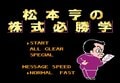 ファミコン40周年で振り返る！株、名産品、歴史…“楽しい”だけじゃない「遊びながら勉強になったこと」の画像001