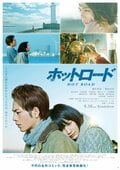 懐かしき80年代…傑作『ホットロード』を読んでいた「あの頃」を振り返る！の画像001