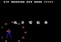 ファミコン芸人フジタ、少年ジャンプ原作「最凶の激ムズ」ソフト『北斗の拳』を語るの画像009