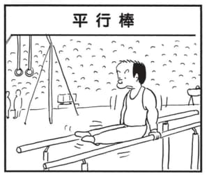 【無料漫画】かりあげクン（1601回）毎日配信！「山」「平行棒」山の空気よりうまいのは…／植田まさし 5