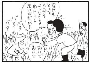 【無料漫画】かりあげクン(1682回)毎日配信!「アーミーナイフ」「鳥」何にでも使える便利な道具なのに…/植田まさし 7