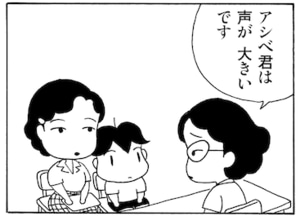 【無料漫画】毎日配信！少年アシベ（11）「その後の状況」森下裕美 24