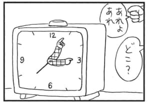 あれよあれ どこ?