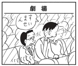 【無料漫画】かりあげクン（1747回）毎日配信！「雨やどり」「劇場」親切で傘を差しだしてくれたと思ったら…／植田まさし 5