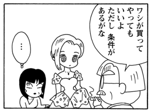 【無料漫画】毎日配信！少年アシベ（104）「親切な人々」森下裕美／キュートなゴマフアザラシの“ゴマちゃん”をめぐる名作ギャグ4コマ 20