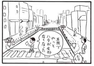 五周でやっとハタが全部なくなった　ヒマ人