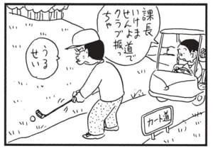 【無料漫画】かりあげクン（1725回）毎日配信！「実験」「ゴルフ」社長を使ってまさかの実験…？／植田まさし 8