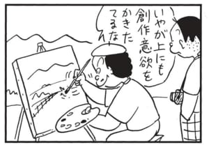 【無料漫画】かりあげクン（1687回）毎日配信！「皮むけ」「ファッション」たくさん日焼けした証拠…？／植田まさし 10