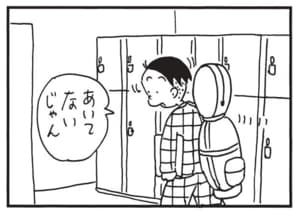 【無料漫画】かりあげクン(1449回)毎日配信!「ゴルフトーナメント」「おふろ」大会に意気揚々と参加するはずが…/植田まさし 14