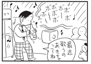 最近歌うのあきちゃってね