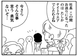 【無料漫画】毎日配信！少年アシベ（29）「冬の到来」森下裕美／キュートなゴマフアザラシの“ゴマちゃん”をめぐる名作ギャグ4コマ 17