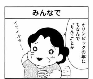 【無料漫画】ここだけのふたり！（454回）みんなかわいい赤ちゃんに夢中！／森下裕美 5