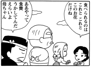 【無料漫画】毎日配信！少年アシベ（47）「春のボクら」森下裕美／キュートなゴマフアザラシの“ゴマちゃん”をめぐる名作ギャグ4コマ 17