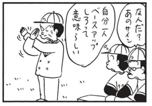 なんだ？あのサイン