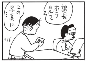 【無料漫画】かりあげクン（1561回）毎日配信！「レジ袋」「おすそわけ」袋をもらう代わりに取り出したのは？／植田まさし 14