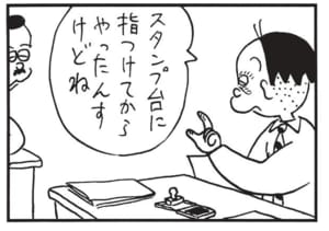 【無料漫画】かりあげクン(1647回)毎日配信!「ファンレター」「疲れ目」応援の手紙を出したはずなのに…/植田まさし 8