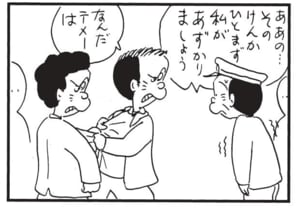 ああの…そのけんかひとまず私があずかりましょう なんだテメーは