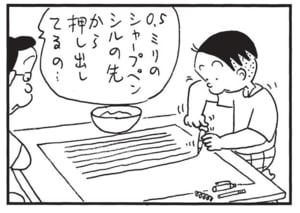 0.5ミリのシャープペンシルの先から押し出してるの…