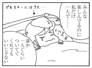 【無料漫画】毎日配信！少年アシベ（183）楽しいスキー旅行「すべるゴマちゃん」キュートな“ゴマちゃん”をめぐる名作4コマ／森下裕美 15