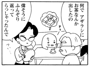 【無料漫画】毎日配信!少年アシベ(184)ドキドキソワソワなバレンタイン「チョコレートが欲しい」キュートな“ゴマちゃん”をめぐる名作4コマ/森下裕美 21