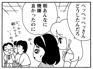 【無料漫画】毎日配信！少年アシベ（200）天気が気になりすぎて…「今日も雨」キュートな“ゴマちゃん”をめぐる名作4コマ／森下裕美 16