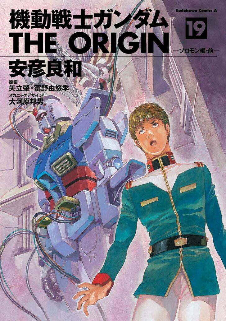 すれ違う悲しき親子関係…『機動戦士ガンダム』アムロの父、テム・レイは「家庭を顧みない毒親」 だったのかの画像