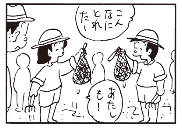 こんなにとれたー あたしもー