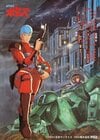 昭和アニメ黄金期を築いた「伝説の名コンビ」、「色あせない傑作」は強烈な個性の融合から生まれた… 