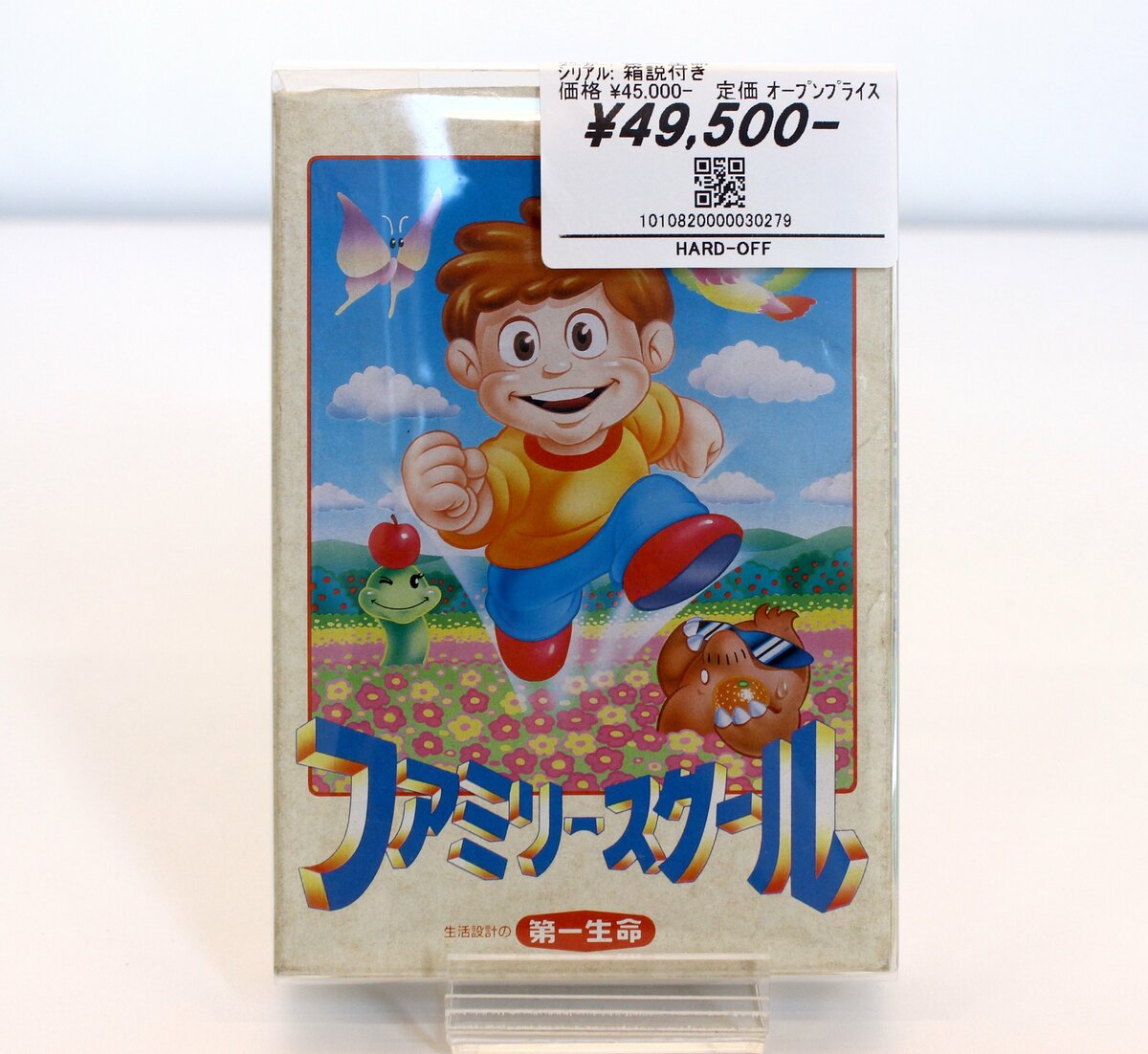 ブランド名は「第一生命」!? ファミコン「存在が謎すぎる」激レアな 