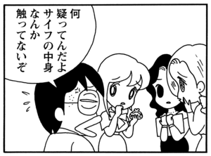 【無料漫画】毎日配信！少年アシベ（105）「リコのお弁当」森下裕美／キュートなゴマフアザラシの“ゴマちゃん”をめぐる名作ギャグ4コマ 4
