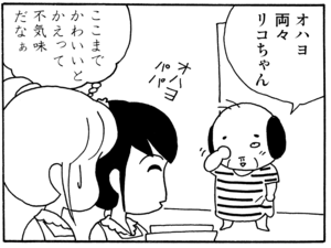 【無料漫画】毎日配信！少年アシベ（18）「寝てる」森下裕美 29