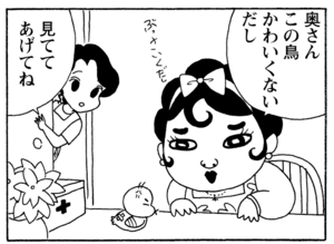 【無料漫画】毎日配信!少年アシベ(195)出先で遭遇して思わず…「逃げる姉」キュートな“ゴマちゃん”をめぐる名作4コマ/森下裕美 18